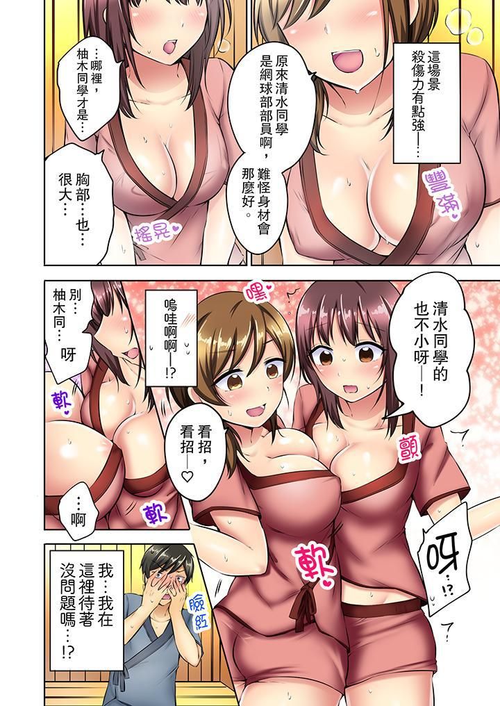 汗流浃背的SEX减肥!第7话