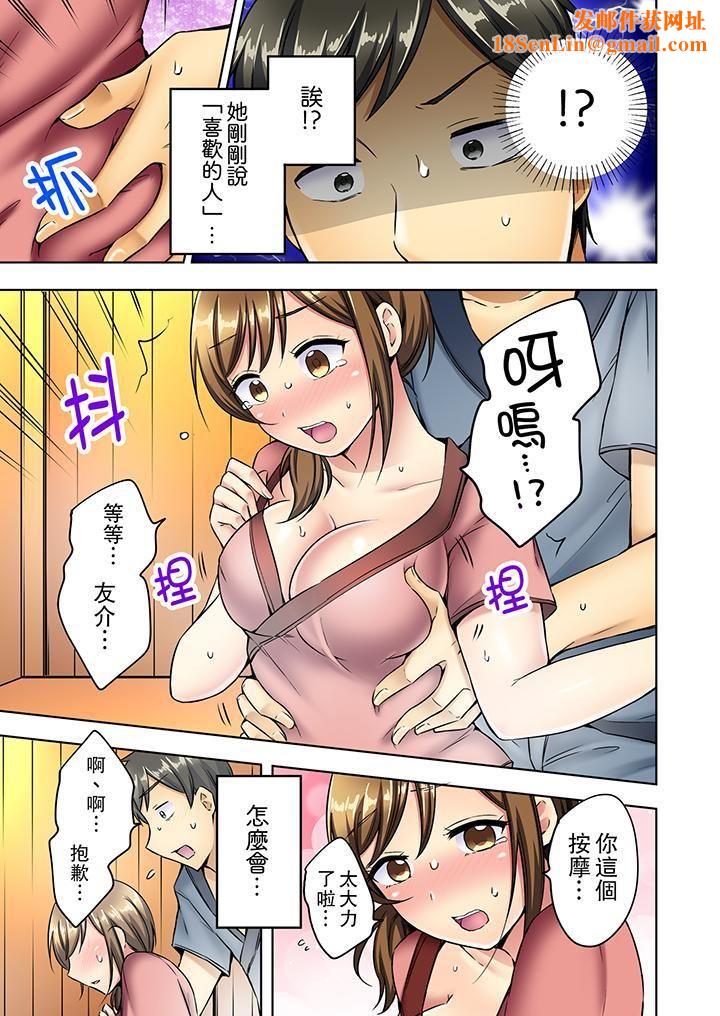 汗流浃背的SEX减肥!第7话