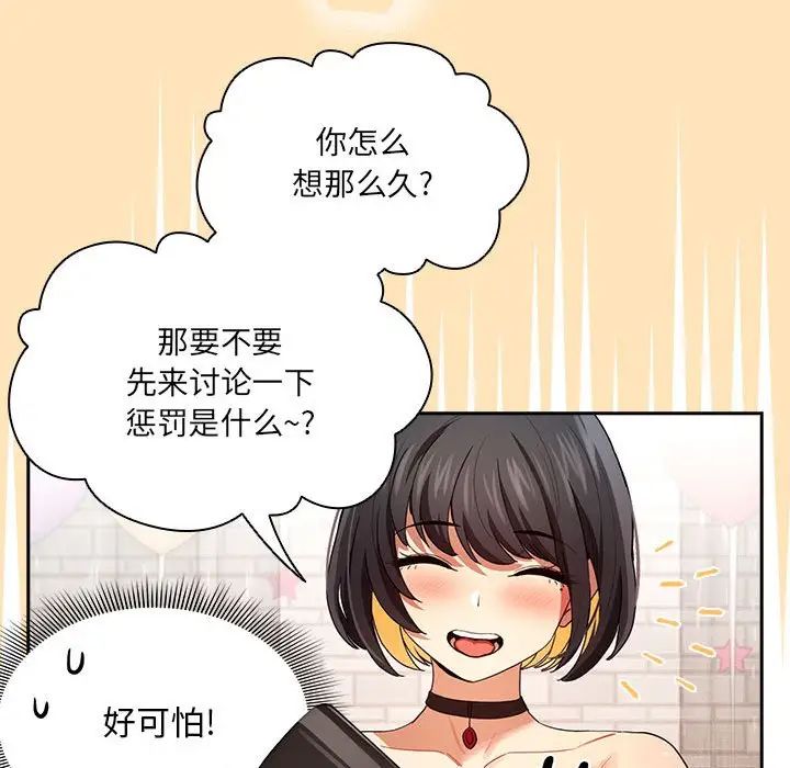 疫情期间的家教生活第93话
