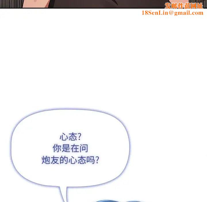 疫情期间的家教生活第93话