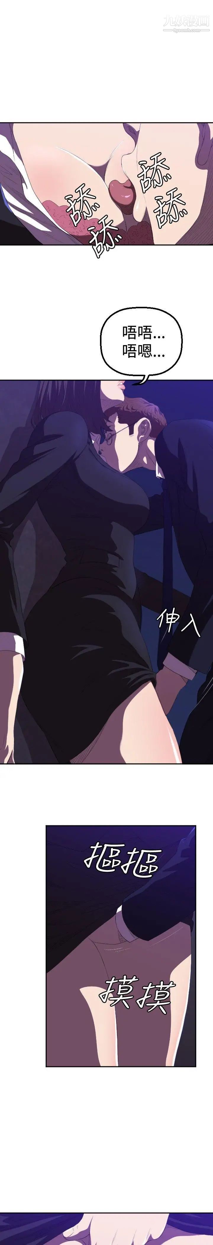 索多玛俱乐部第1话