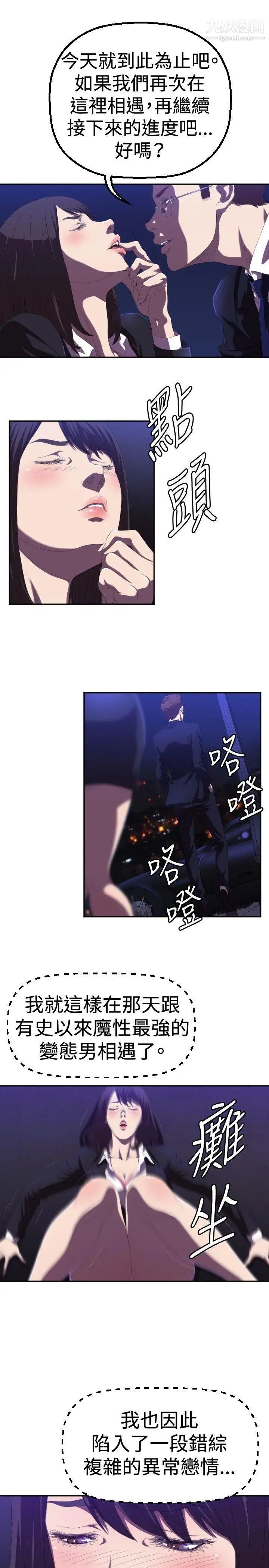 索多玛俱乐部第1话