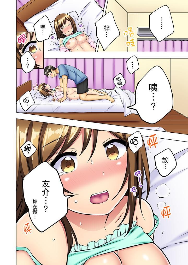 汗流浃背的SEX减肥!第10话