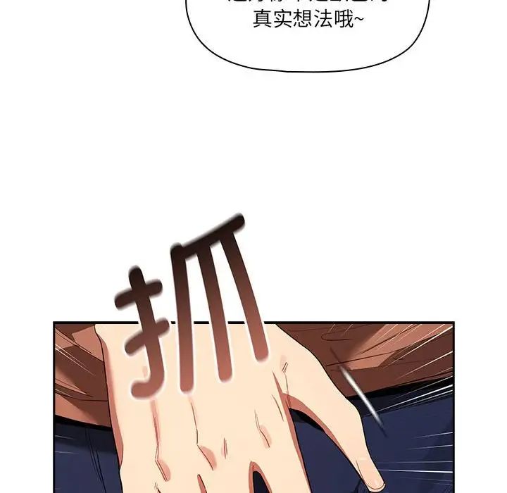疫情期间的家教生活第93话