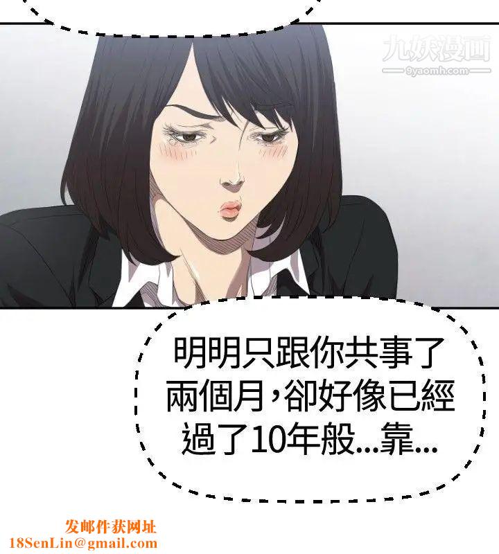 索多玛俱乐部第2话