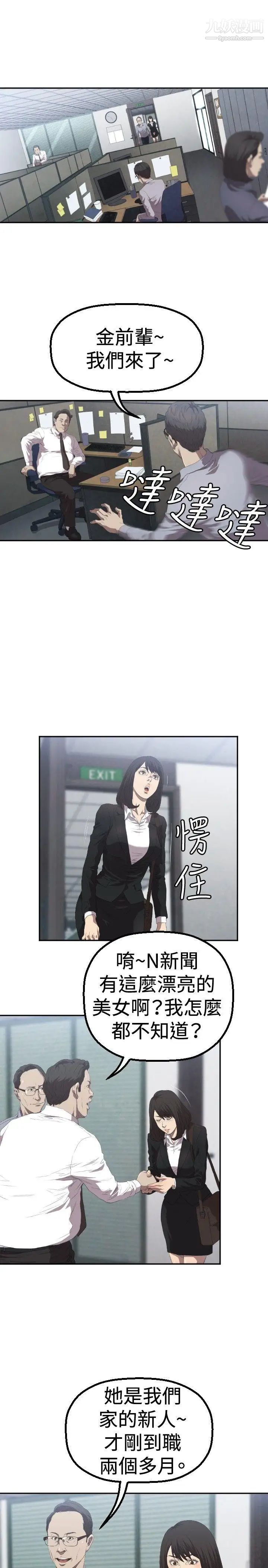 索多玛俱乐部第2话