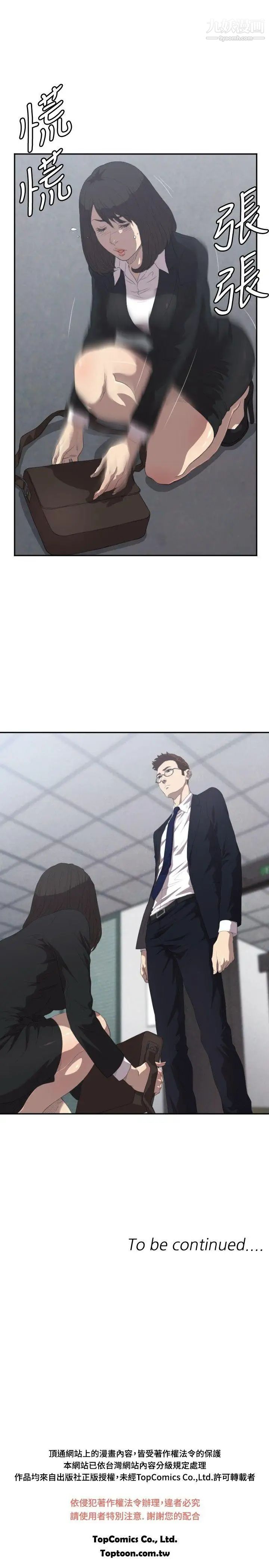 索多玛俱乐部第2话