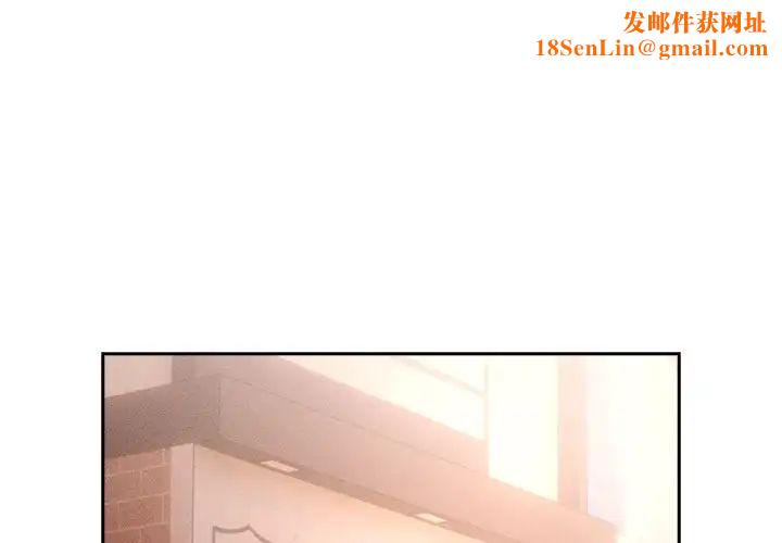 疫情期间的家教生活第94话