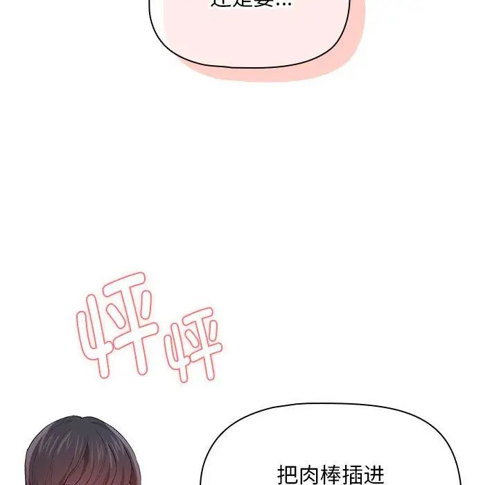 疫情期间的家教生活第94话