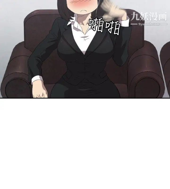 索多玛俱乐部第3话