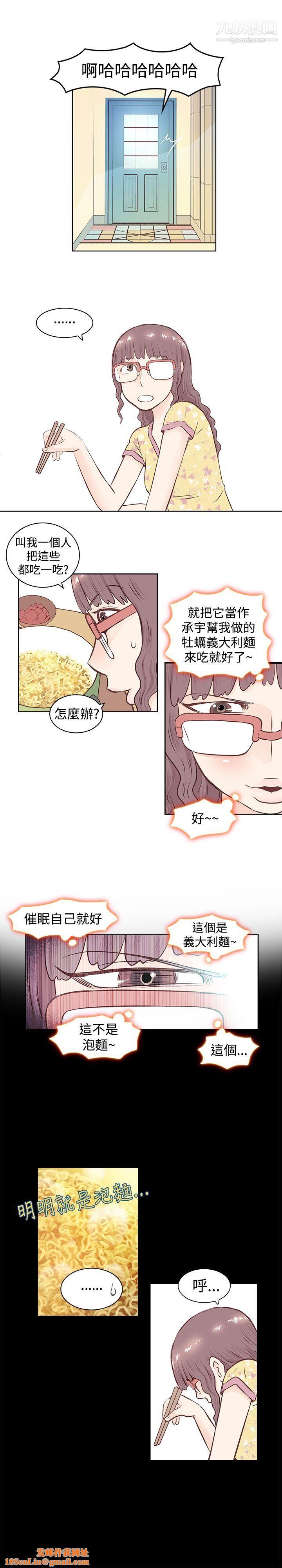 TouchTouch第1话