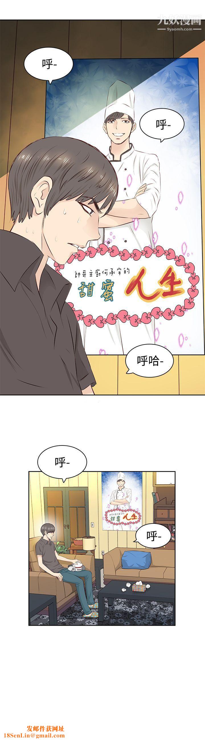 TouchTouch第1话