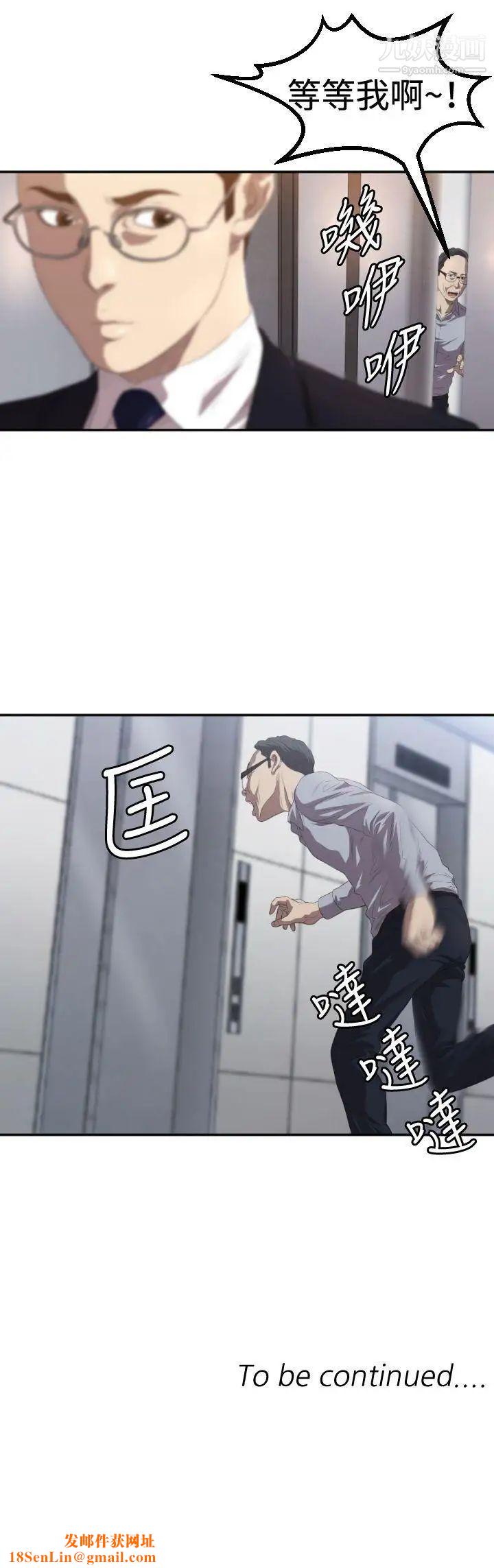 索多玛俱乐部第3话