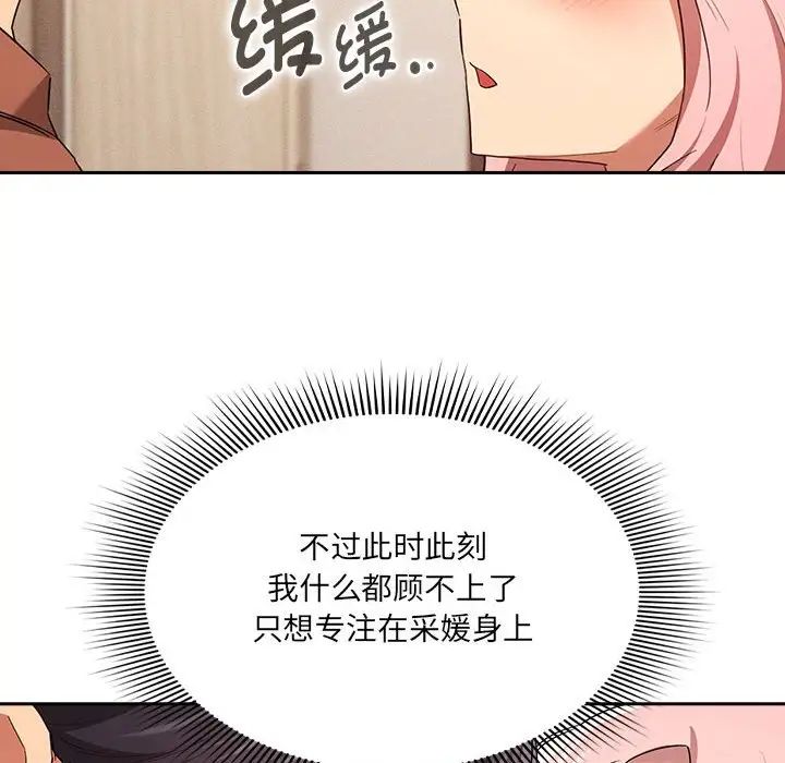 疫情期间的家教生活第94话