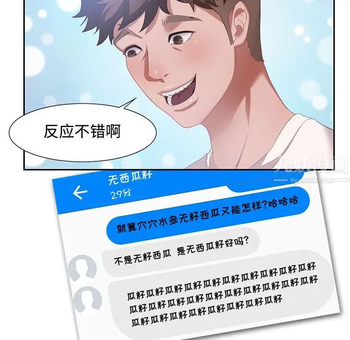 零距离聊天室第1话