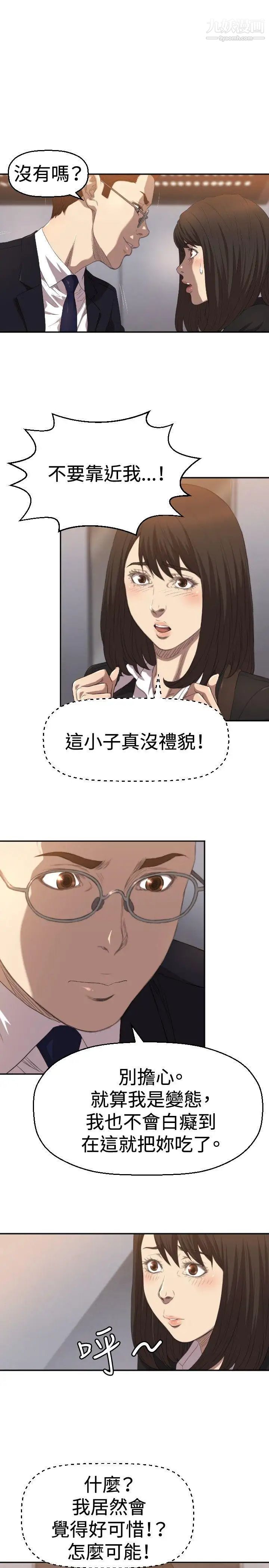 索多玛俱乐部第4话