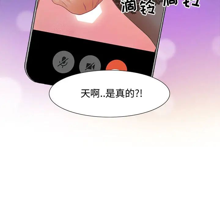 零距离聊天室第1话