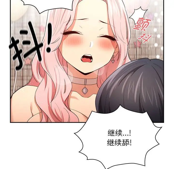 疫情期间的家教生活第94话