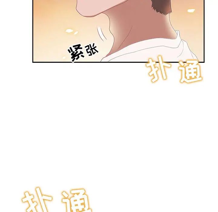 零距离聊天室第1话