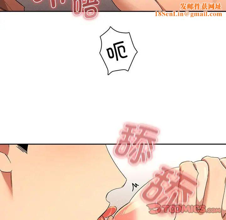 疫情期间的家教生活第94话