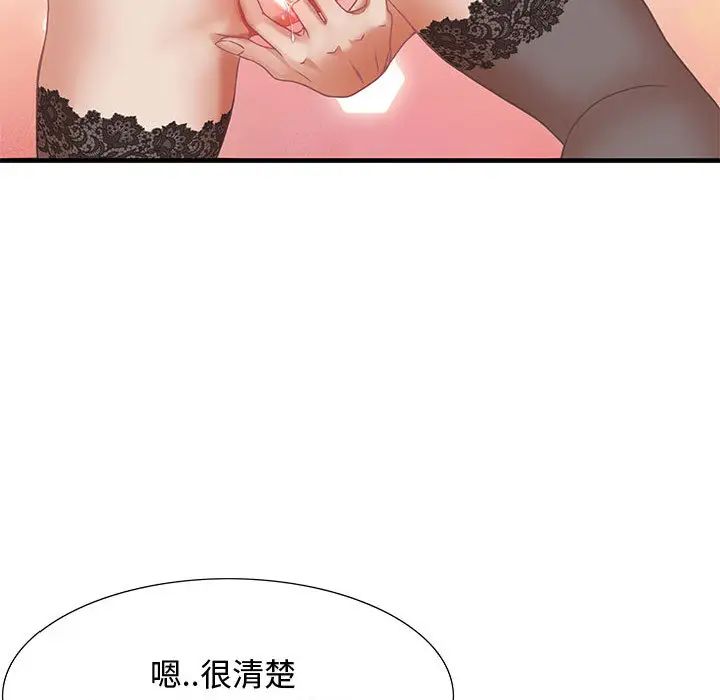 零距离聊天室第1话