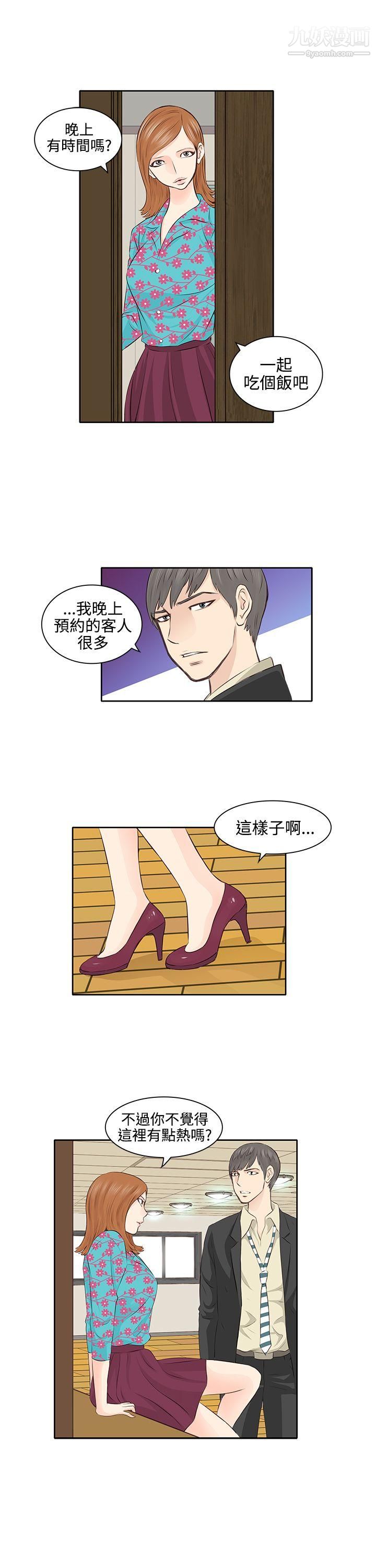 TouchTouch第3话