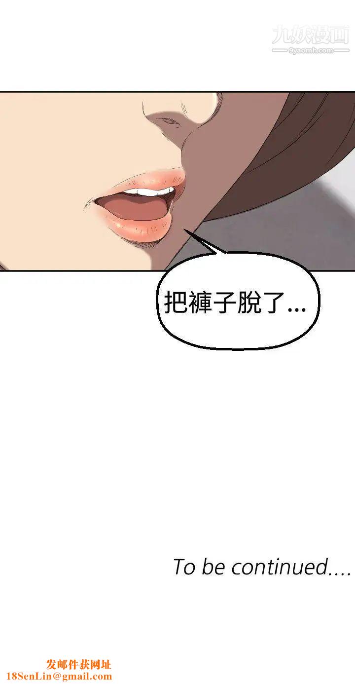 索多玛俱乐部第4话