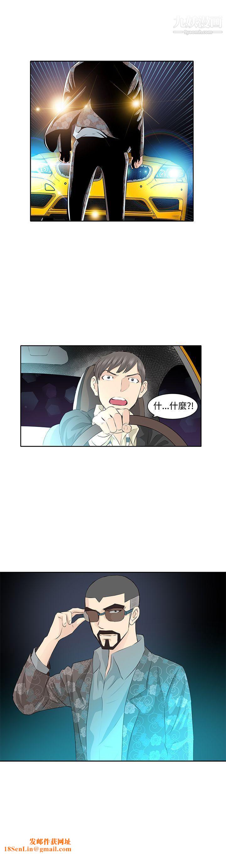 TouchTouch第3话