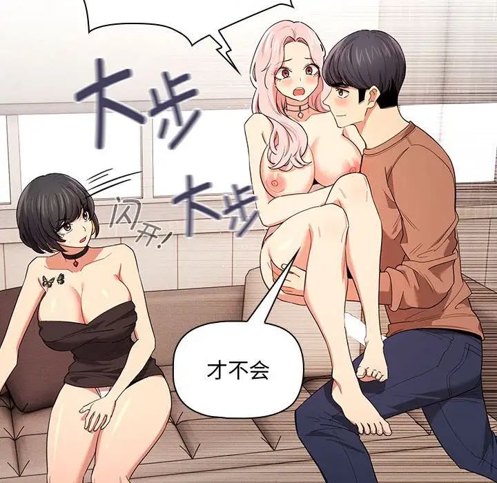 疫情期间的家教生活第94话