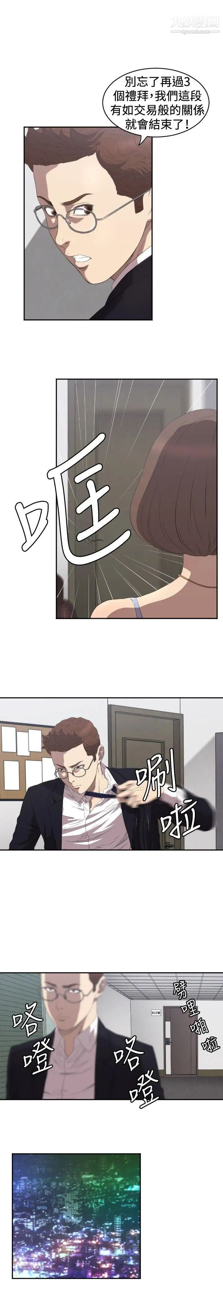 索多玛俱乐部第5话