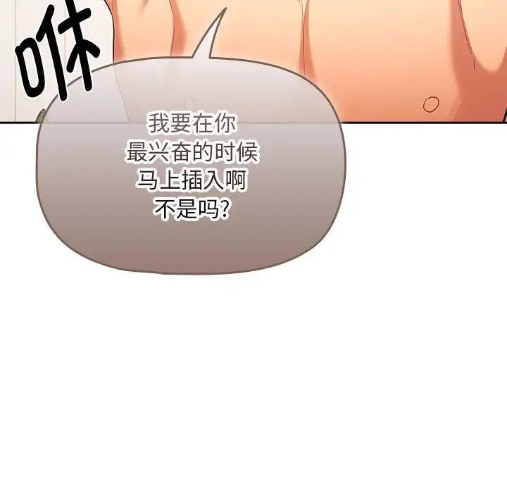疫情期间的家教生活第94话