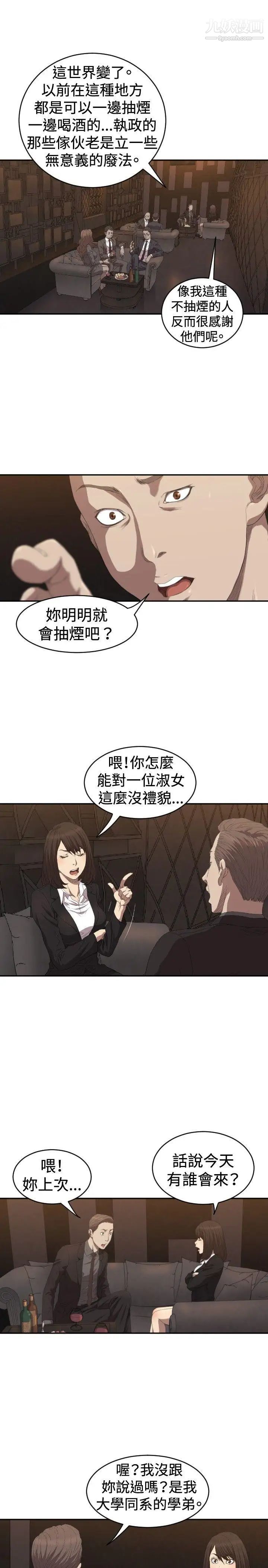 索多玛俱乐部第5话