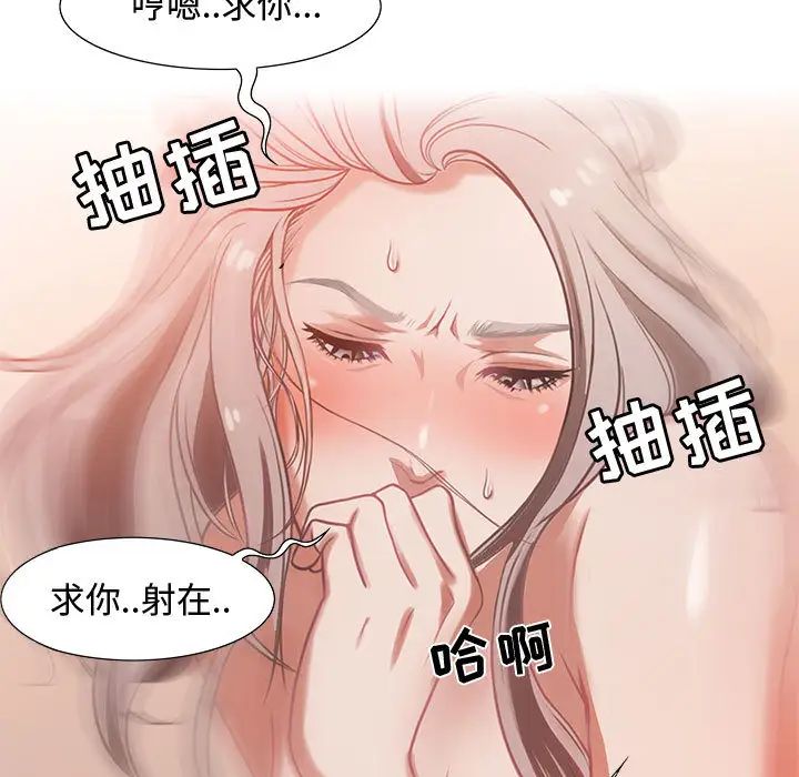 零距离聊天室第1话