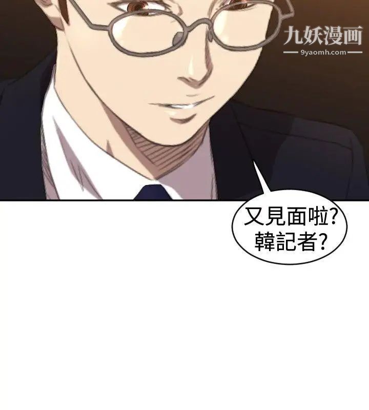 索多玛俱乐部第5话