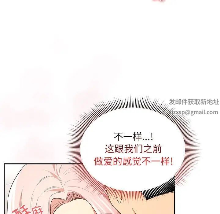 疫情期间的家教生活第94话
