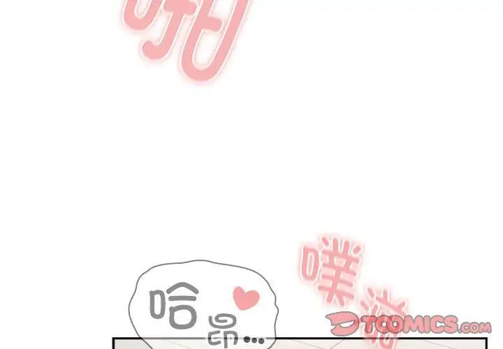 疫情期间的家教生活第95话