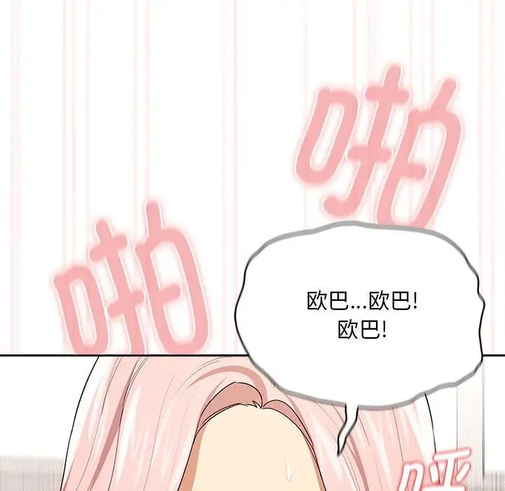 疫情期间的家教生活第95话