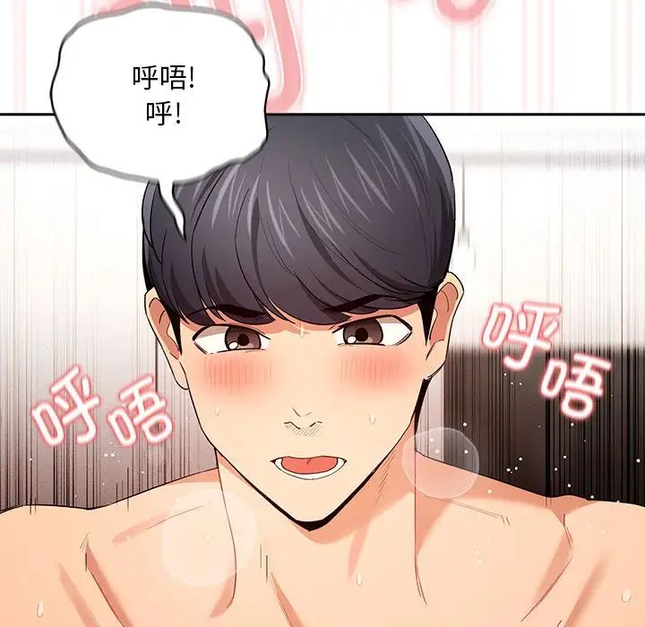 疫情期间的家教生活第95话