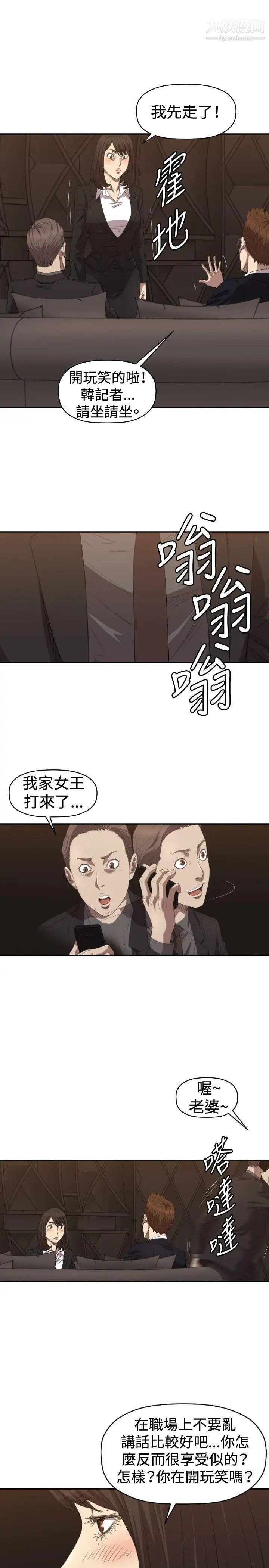 索多玛俱乐部第5话