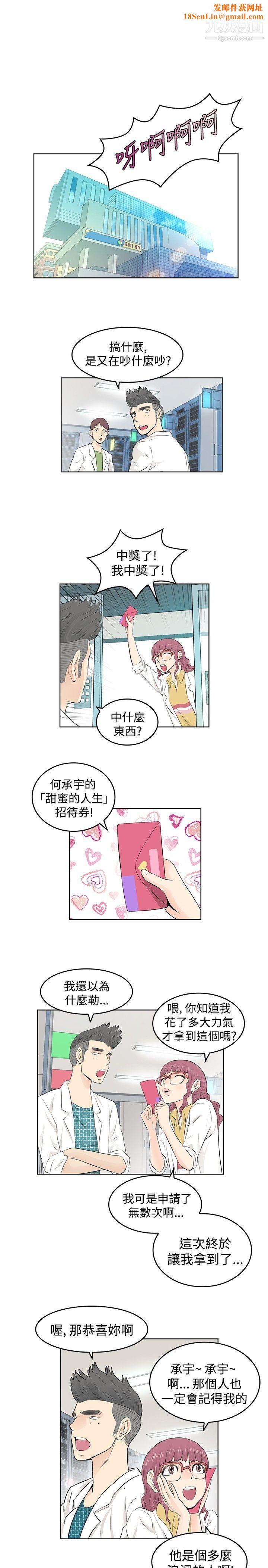 TouchTouch第5话