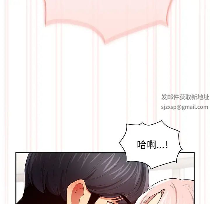 疫情期间的家教生活第95话