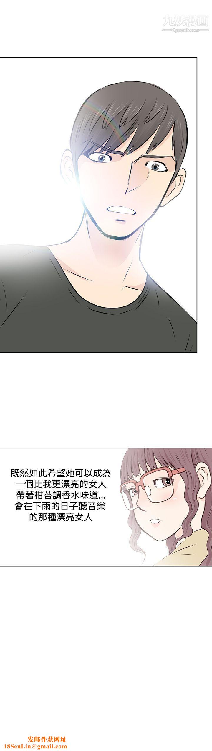 TouchTouch第5话