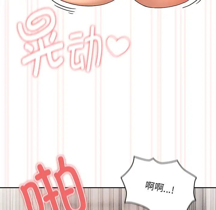 疫情期间的家教生活第95话