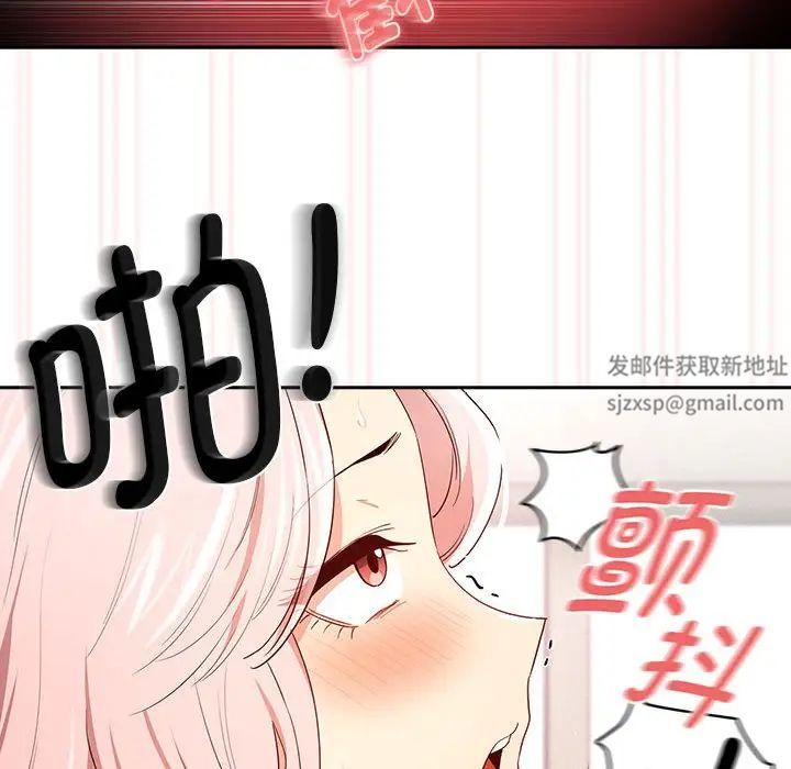 疫情期间的家教生活第95话