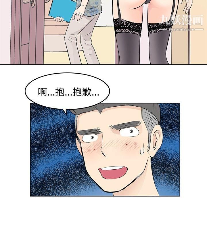 TouchTouch第6话