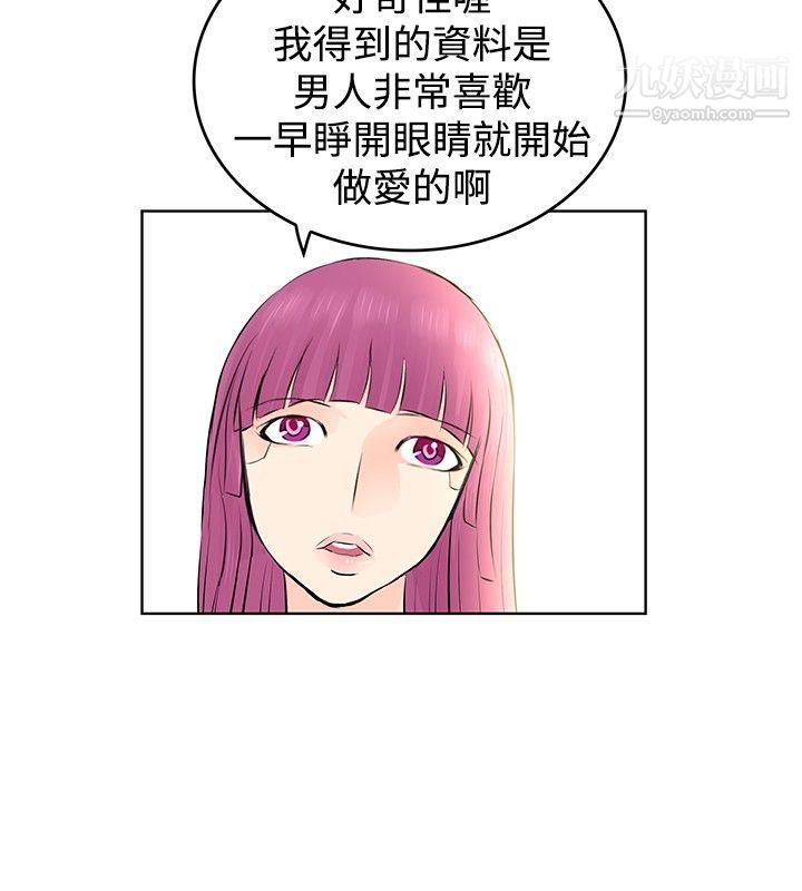 TouchTouch第6话