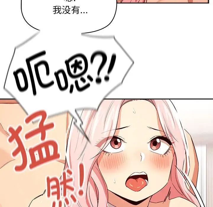 疫情期间的家教生活第95话