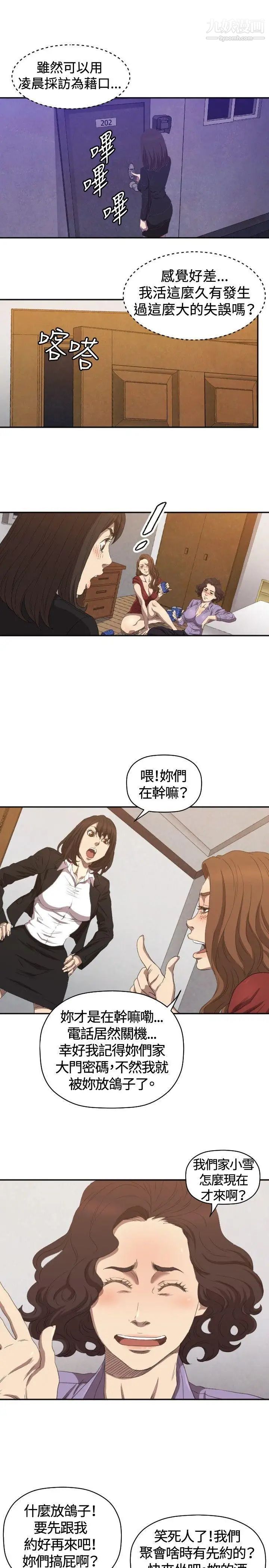 索多玛俱乐部第6话