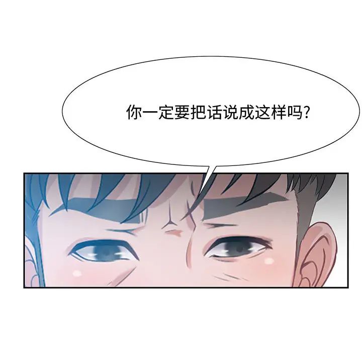 零距离聊天室第1话