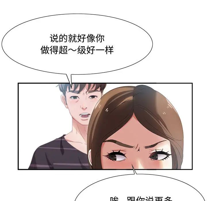 零距离聊天室第1话